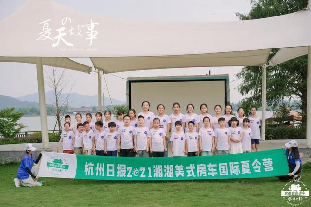 杭报·夏令营休闲区蓝鸢梦想 - Www.slyday.coM