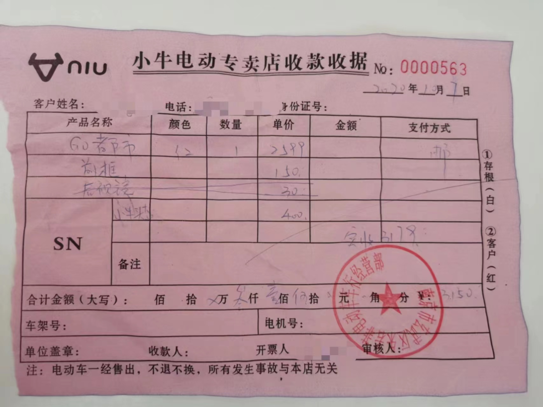 电动自行车质保期内出问题小牛为何拒保修