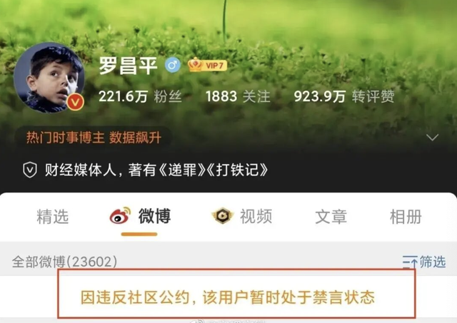 侵害英烈名誉荣誉，知名大V罗昌平被判有期徒刑七个月并公开赔礼道歉休闲区蓝鸢梦想 - Www.slyday.coM