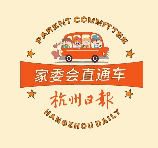 杭报·夏令营休闲区蓝鸢梦想 - Www.slyday.coM