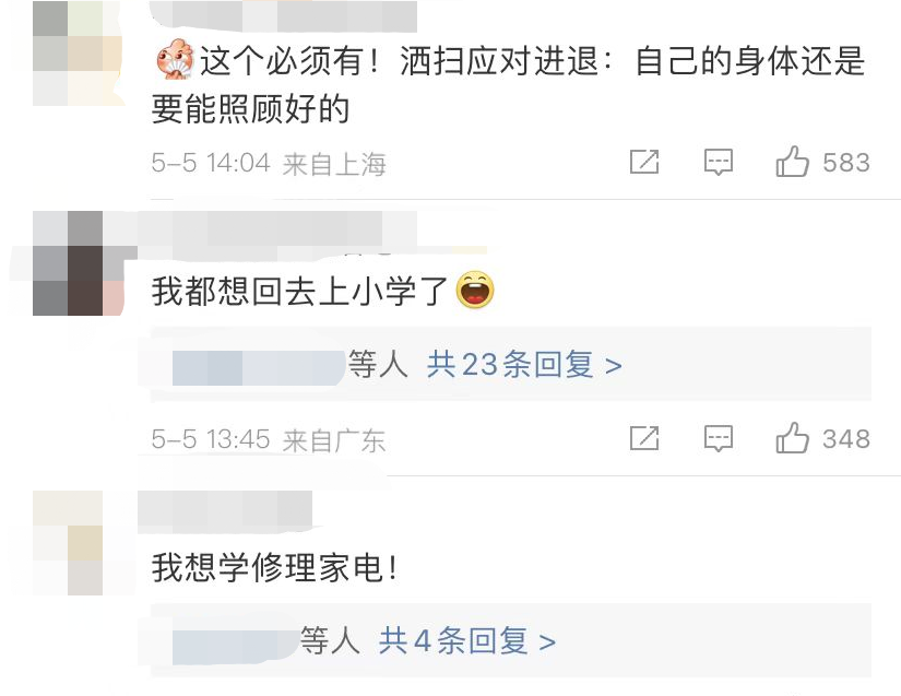 冲上热搜！教育部要求：9月起，中小学生要学煮饭！休闲区蓝鸢梦想 - Www.slyday.coM