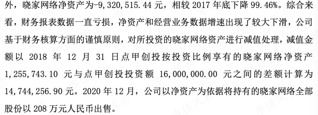 (2022年4月28日泛微网络对上交所监管函回复)