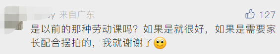 冲上热搜！教育部要求：9月起，中小学生要学煮饭！休闲区蓝鸢梦想 - Www.slyday.coM