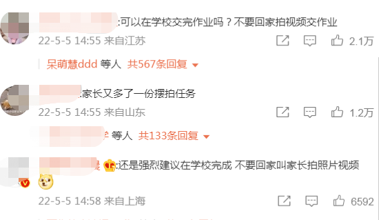 冲上热搜！教育部要求：9月起，中小学生要学煮饭！休闲区蓝鸢梦想 - Www.slyday.coM