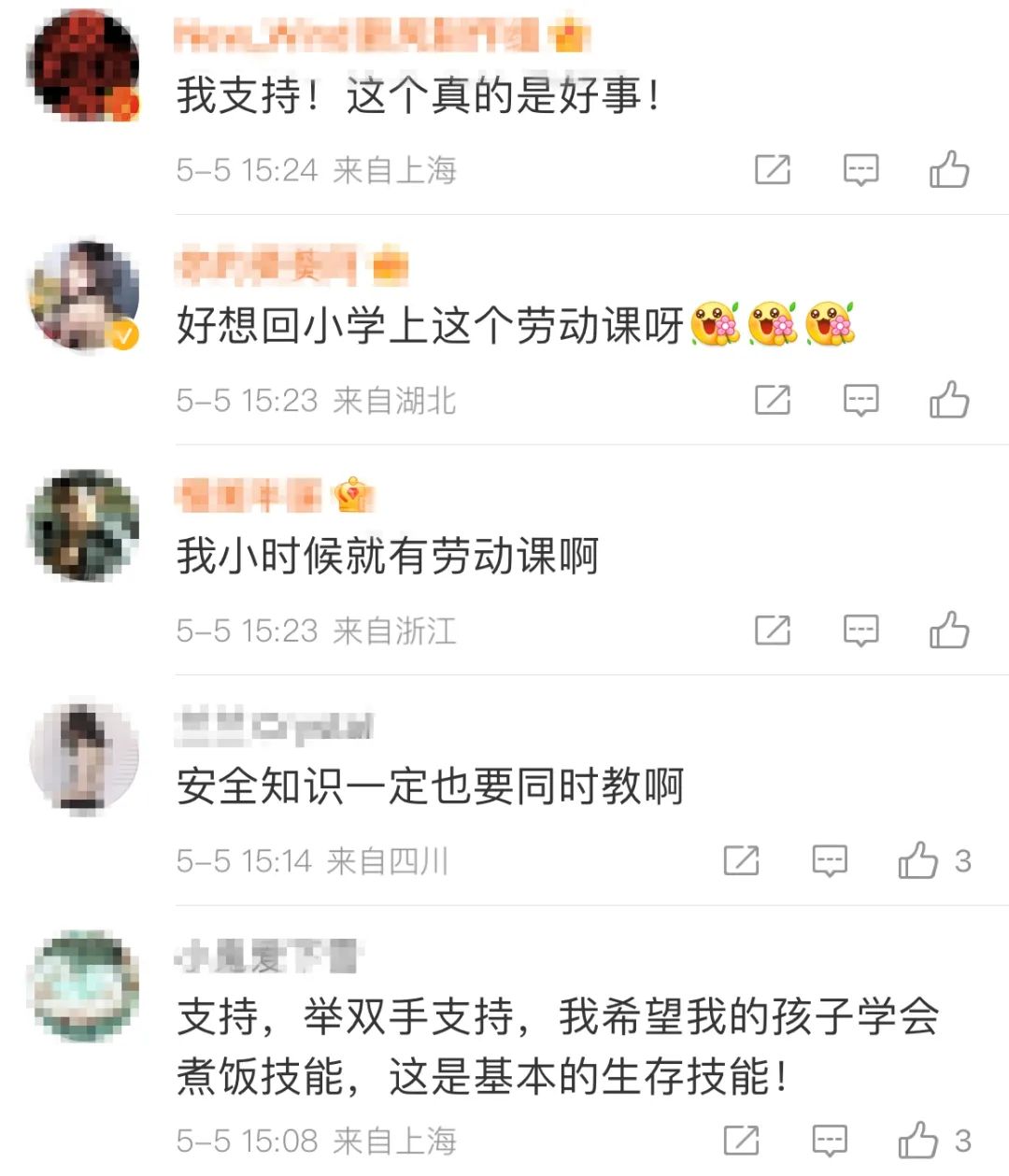 冲上热搜！教育部发文：9月起中小学生要学煮饭休闲区蓝鸢梦想 - Www.slyday.coM