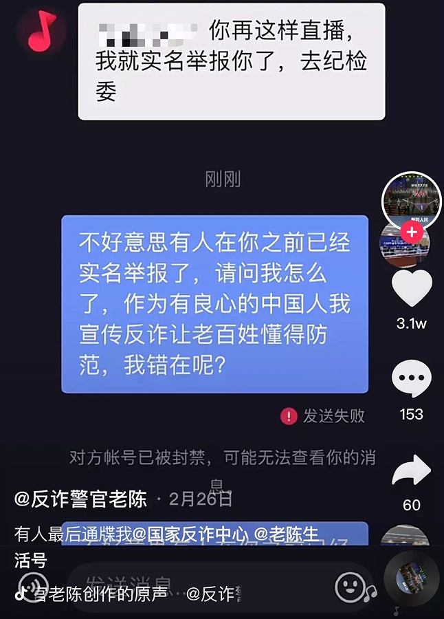 看了“反诈老陈”辞职，才明白罗翔为什么要退网休闲区蓝鸢梦想 - Www.slyday.coM