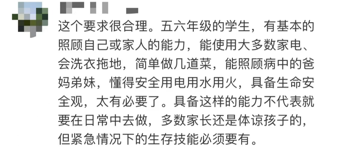 教育部发文：9月起中小学生要学煮饭炖汤、修理家电、种菜养禽休闲区蓝鸢梦想 - Www.slyday.coM