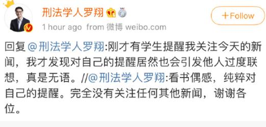 看了“反诈老陈”辞职，才明白罗翔为什么要退网休闲区蓝鸢梦想 - Www.slyday.coM