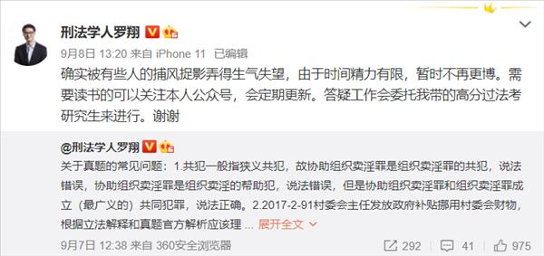 看了“反诈老陈”辞职，才明白罗翔为什么要退网休闲区蓝鸢梦想 - Www.slyday.coM