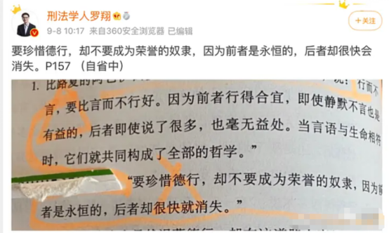看了“反诈老陈”辞职，才明白罗翔为什么要退网休闲区蓝鸢梦想 - Www.slyday.coM