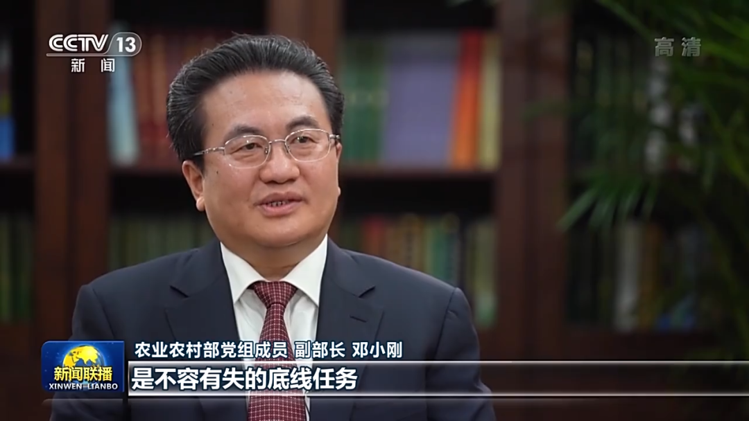 全力以赴稳住农业基本盘农业农村部副部长邓小刚谈三农热点话题