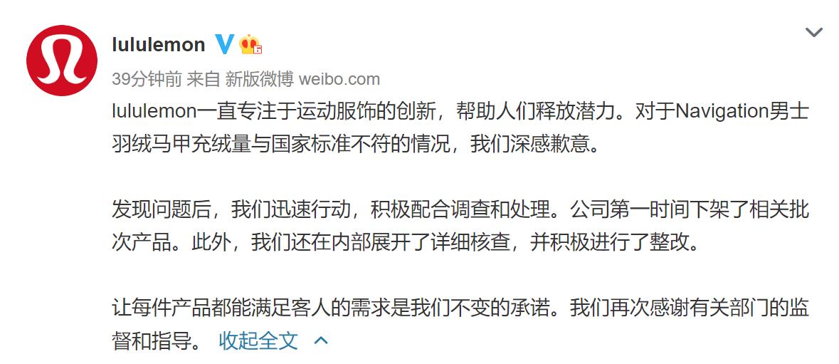 以次充好被罚 lululemon致歉网友不买账休闲区蓝鸢梦想 - Www.slyday.coM