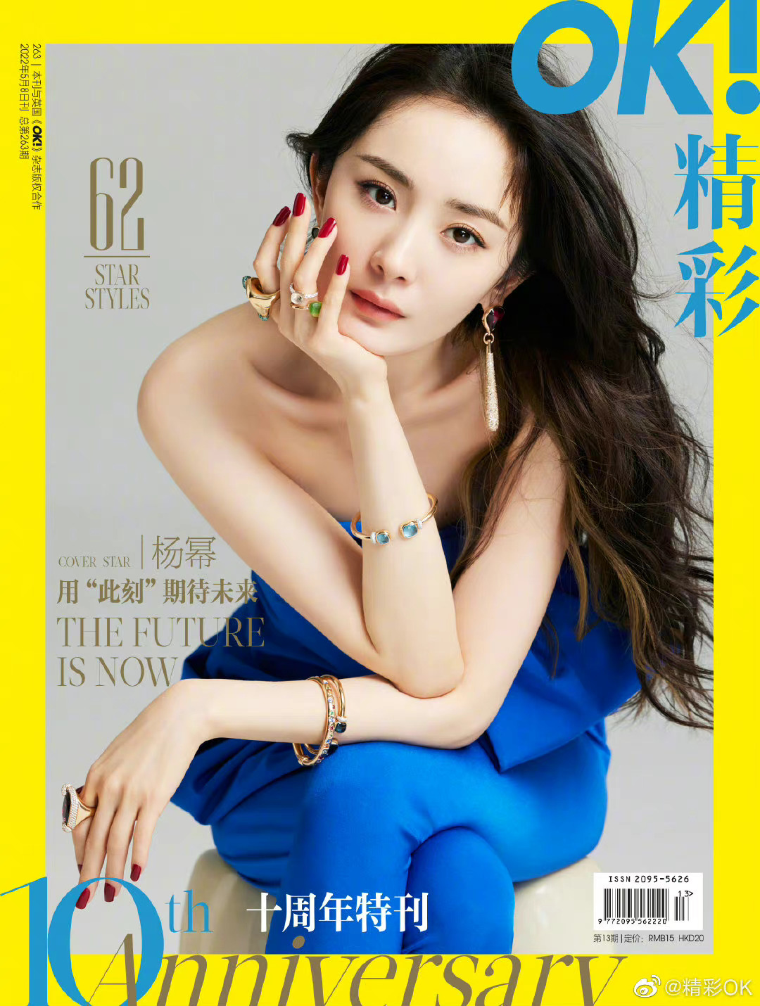 杨幂ok精彩十周年双封面大片