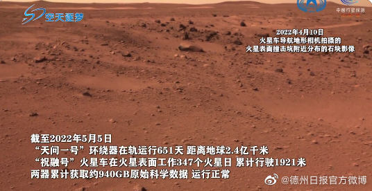 火星冬季气温低至零下100℃以下