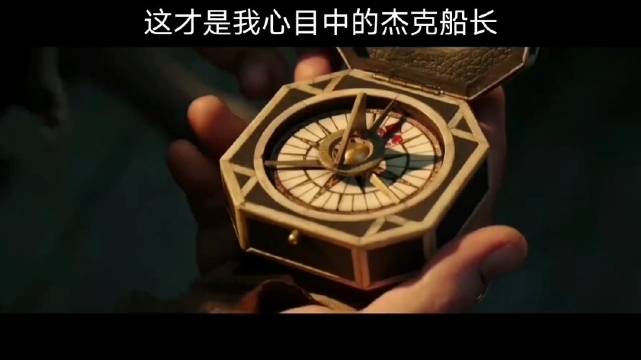 约翰尼德普代表作约翰尼德普永远的杰克船长罗盘可以指出心里想要的