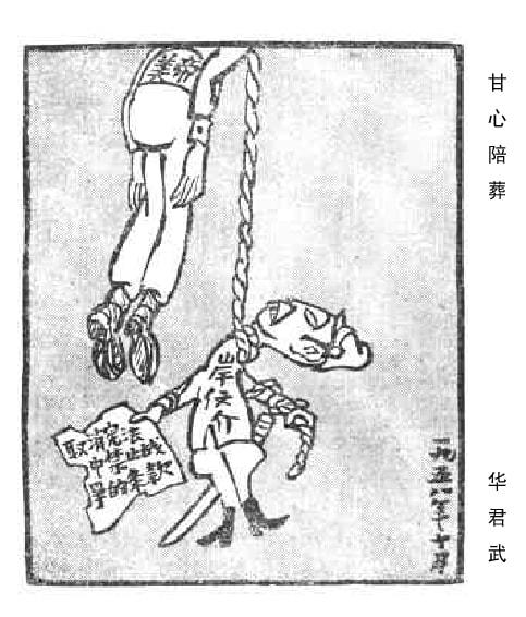 几十年前《人民日报》的漫画 大力讽刺日本前首相安倍晋三的外公休闲区蓝鸢梦想 - Www.slyday.coM 几十年前《人民日报》的漫画 大力讽刺日本前首相安倍晋三的外公休闲区蓝鸢梦想 - Www.slyday.coM
