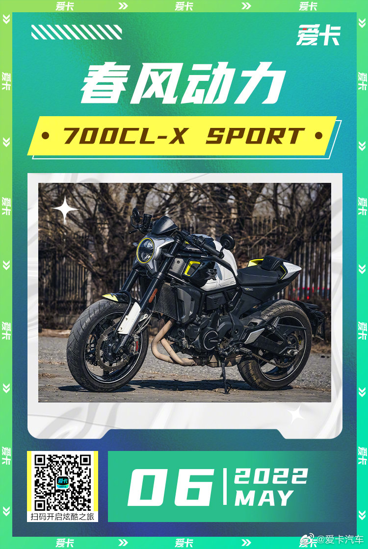 复古与运动的极致合体带来满满的惊喜春风700clxsport