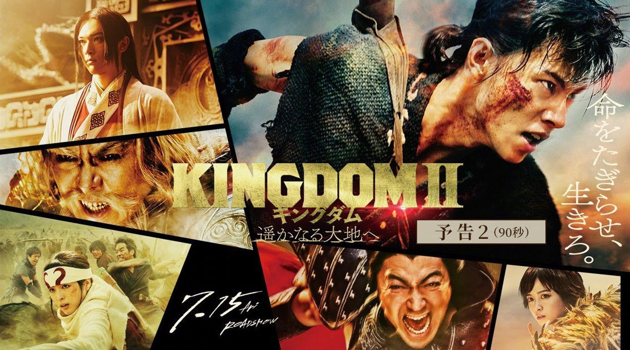 漫改真人电影《王者天下2》发布新预告