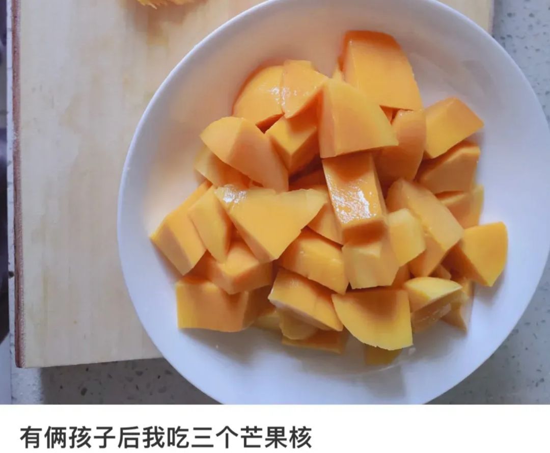 有了二胎后，宝妈一张晒图引发热议，吃芒果核的妈妈值得同情吗？休闲区蓝鸢梦想 - Www.slyday.coM