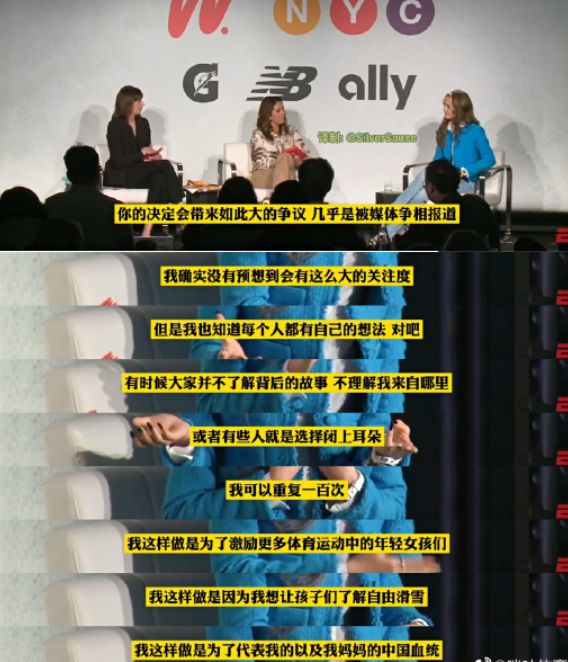 回应争议！谷爱凌：为了激励更多人代表中国出战冬奥休闲区蓝鸢梦想 - Www.slyday.coM