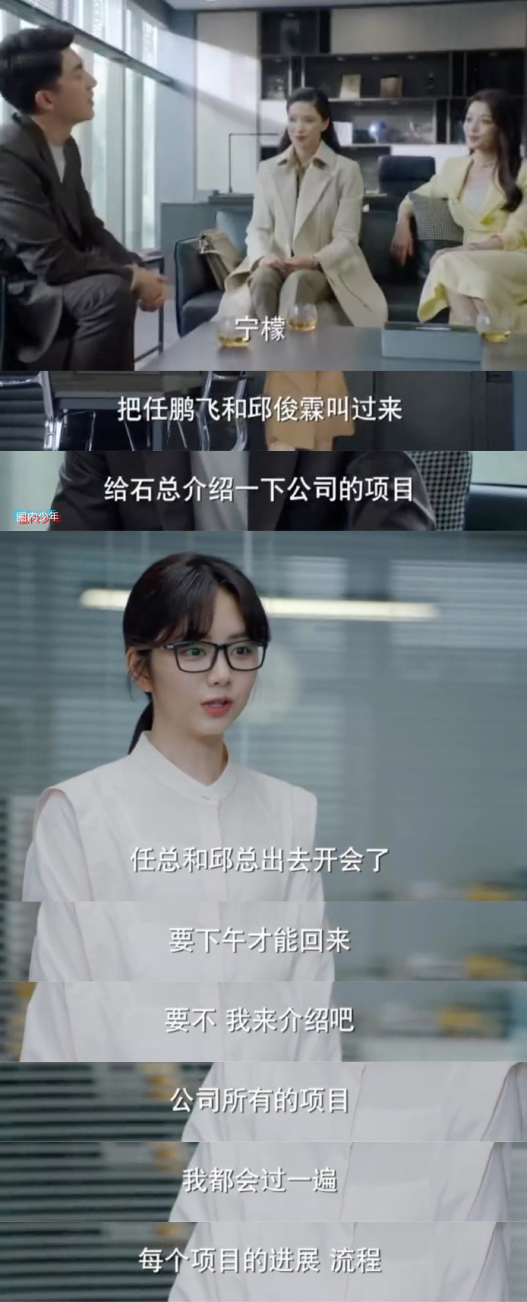 请叫我总监宁檬自告奋勇介绍项目