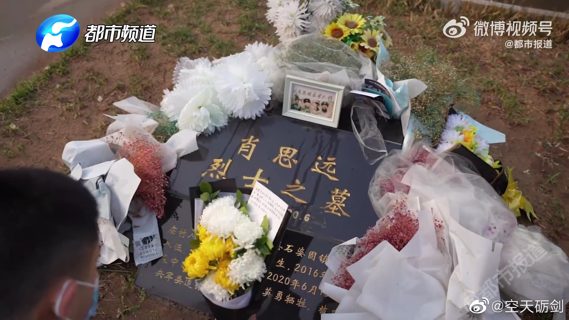 肖荣基在卫国戍边英雄肖思远烈士墓前放了鲜花和卡片
