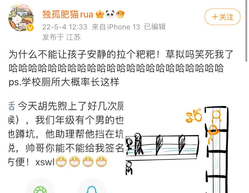 胡先煦的社死事件再次➕1，上个厕所被要签名，还问方不方便休闲区蓝鸢梦想 - Www.slyday.coM