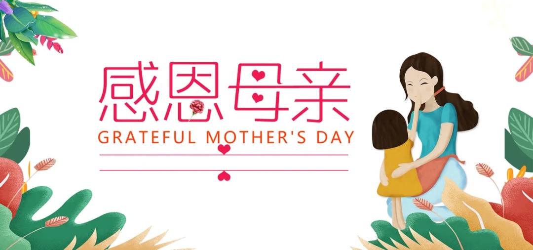 幼儿园大中小班母亲节活动方案超赞看到的幼师都收藏了