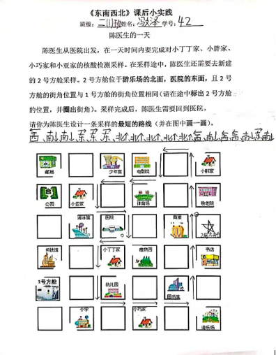 上海小学生帮大白和快递设计路线，还计算了小区能给国家省多少钱休闲区蓝鸢梦想 - Www.slyday.coM