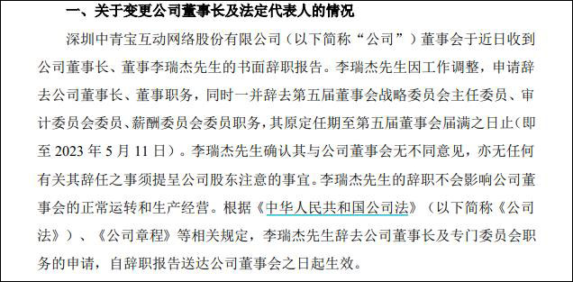 图片来源：中青宝公告截图