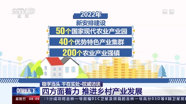 农业农村经济如何保持平稳发展全年粮食如何实现丰收农业农村部发声
