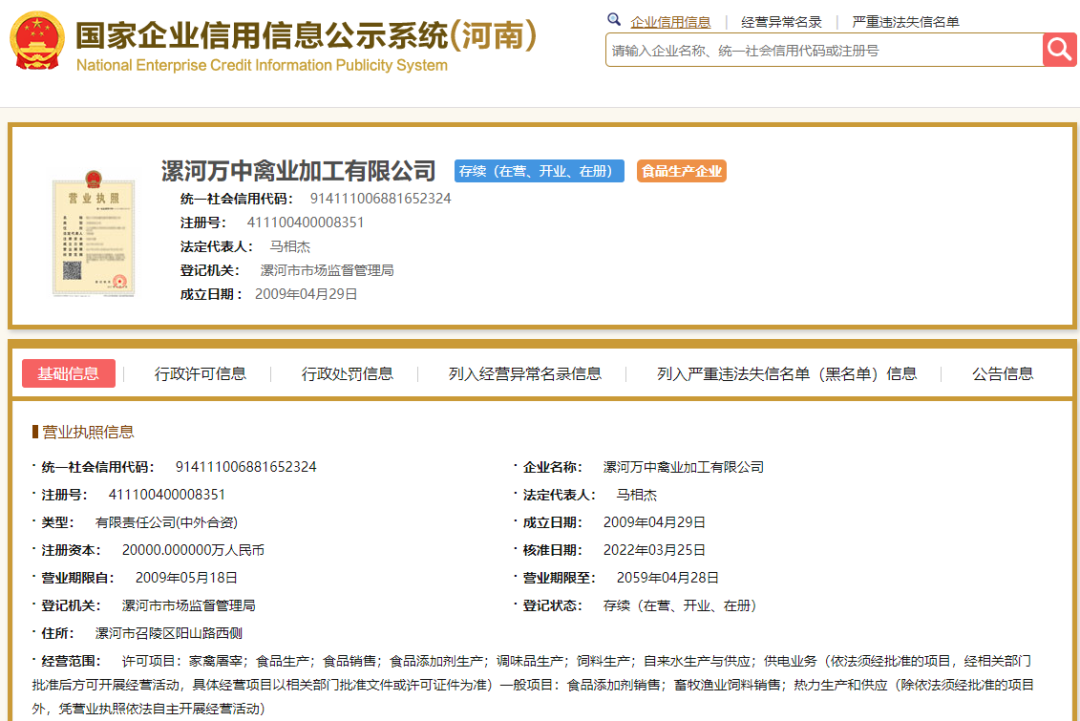 新疆捐赠给宝山的羊肉去哪儿了？浦锦街道发放物资有问题？有人造谣被罚！休闲区蓝鸢梦想 - Www.slyday.coM