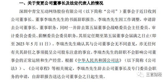强制员工五一加班后，中青宝董事长辞职，90后儿子接任休闲区蓝鸢梦想 - Www.slyday.coM
