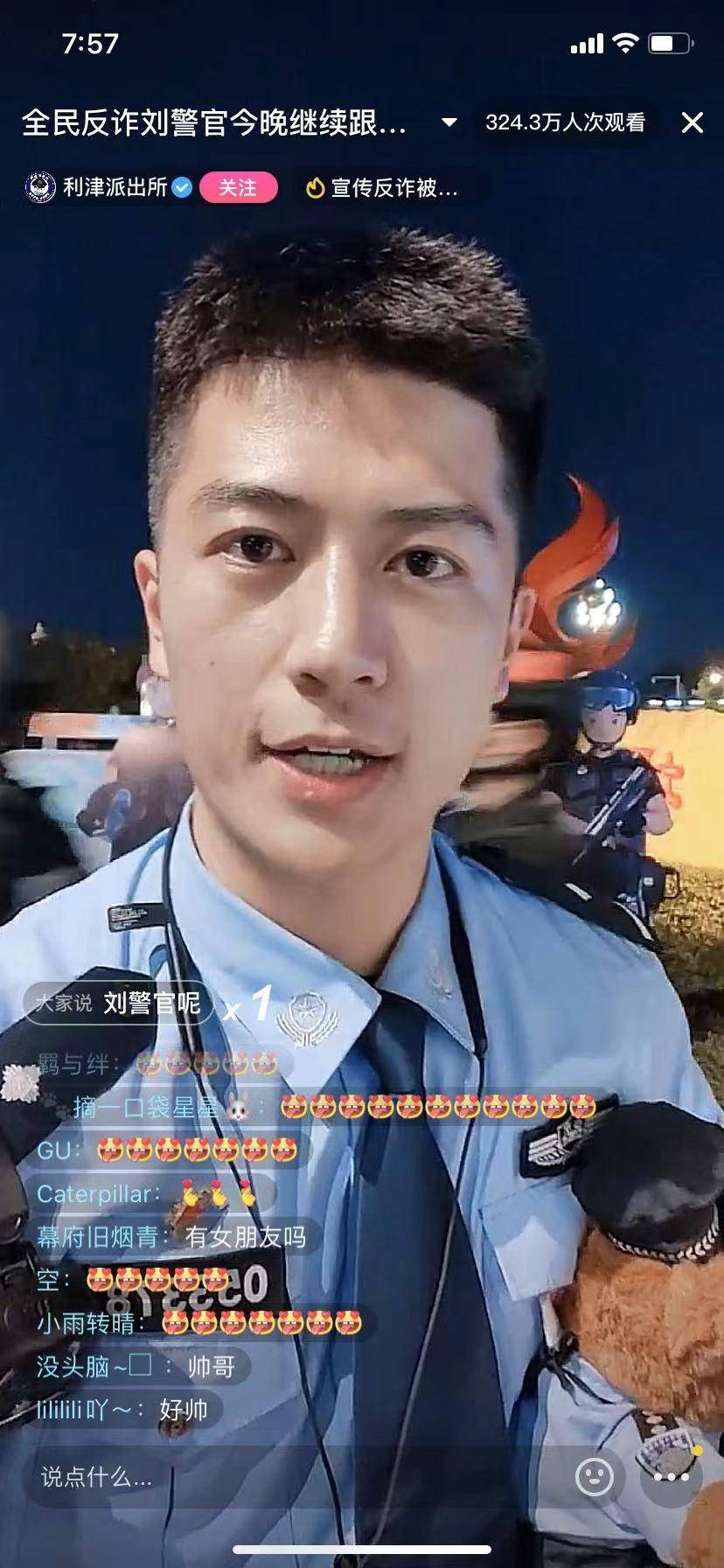 反诈民警被网友刷屏喊“老公”，一场直播700多万人围观休闲区蓝鸢梦想 - Www.slyday.coM