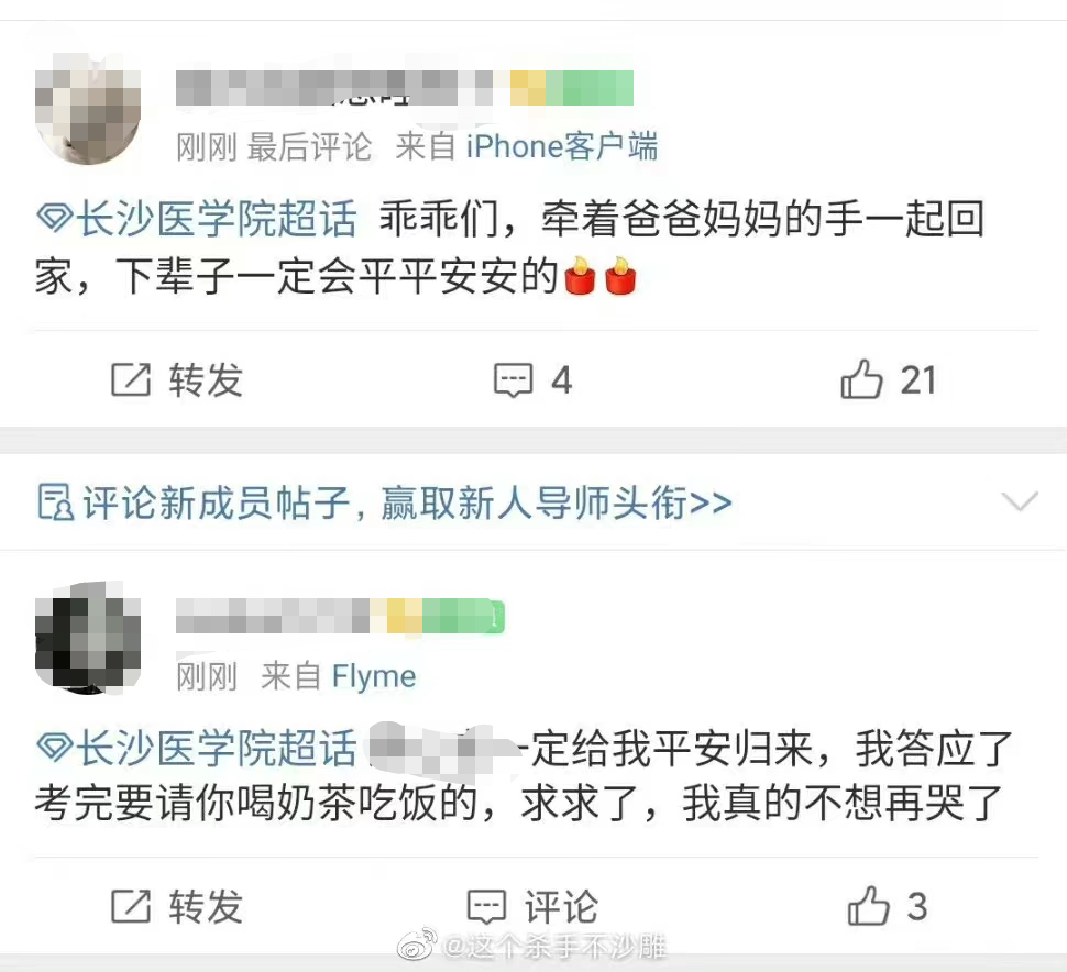 长沙塌房事故致53人遇难，那个被困88小时后得救的女孩，让人唏嘘...休闲区蓝鸢梦想 - Www.slyday.coM