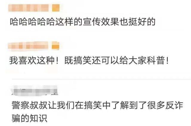 获得央视肯定，连麦明星，被打赏100万后，反诈警官老陈被逼辞职？休闲区蓝鸢梦想 - Www.slyday.coM