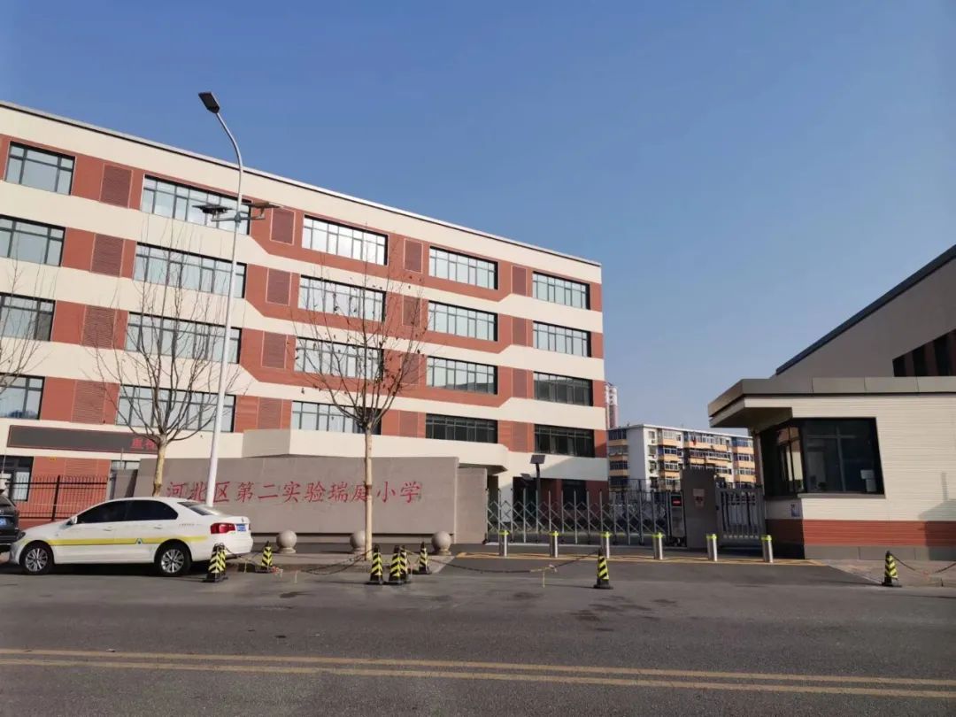 河北区第二实验小学