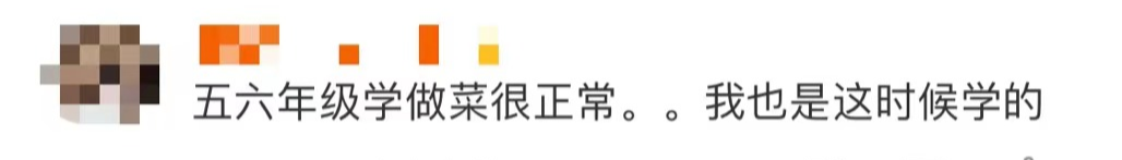 教育部要求！9月起，中小学生要学做饭休闲区蓝鸢梦想 - Www.slyday.coM