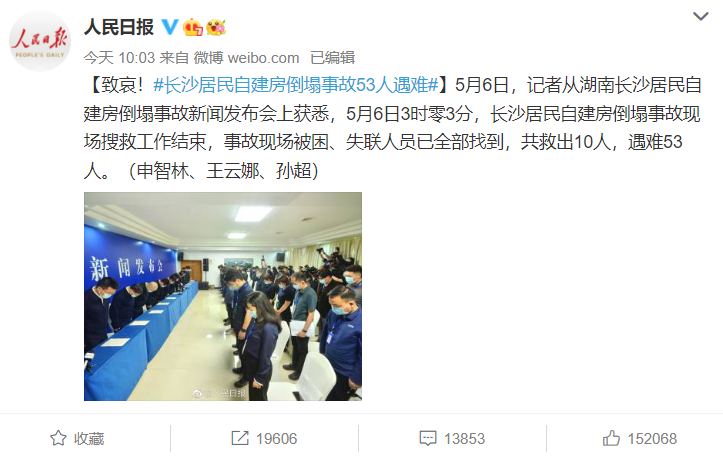 长沙塌房事故致53人遇难，那个被困88小时后得救的女孩，让人唏嘘...休闲区蓝鸢梦想 - Www.slyday.coM