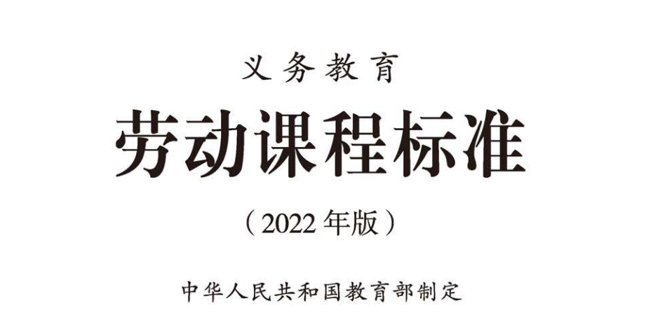 教育部要求！9月起，中小学生要学做饭休闲区蓝鸢梦想 - Www.slyday.coM