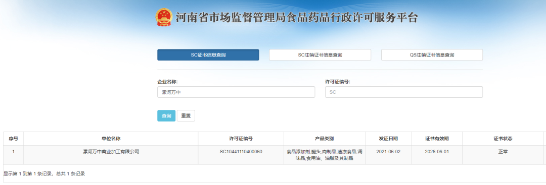 新疆捐赠给宝山的羊肉去哪儿了？浦锦街道发放物资有问题？有人造谣被罚！休闲区蓝鸢梦想 - Www.slyday.coM