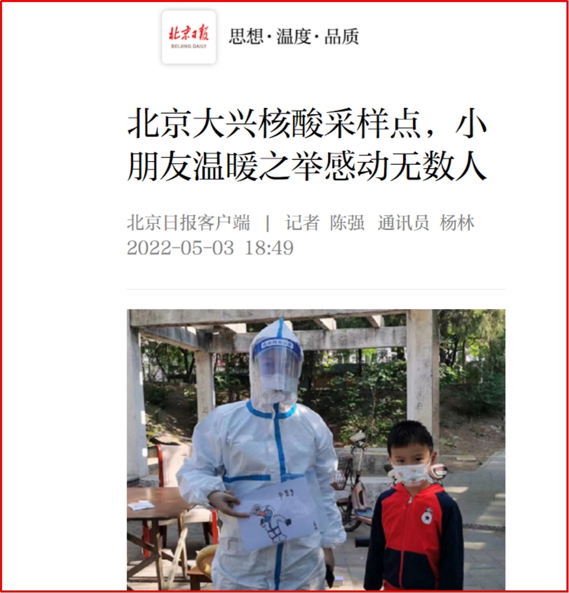 用“心”凝聚疫情防控的强大精神力量——大兴区深入开展精神文明教育实践工作休闲区蓝鸢梦想 - Www.slyday.coM