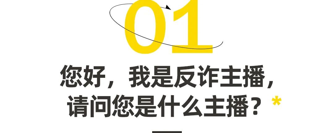 获得央视肯定，连麦明星，被打赏100万后，反诈警官老陈被逼辞职？休闲区蓝鸢梦想 - Www.slyday.coM