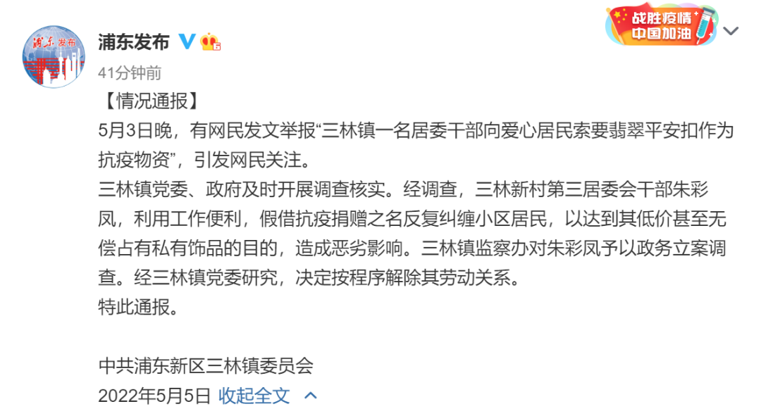 上海一居委干部索要翡翠平安扣？一护工殴打老人？男子饿死家中？回应来了休闲区蓝鸢梦想 - Www.slyday.coM