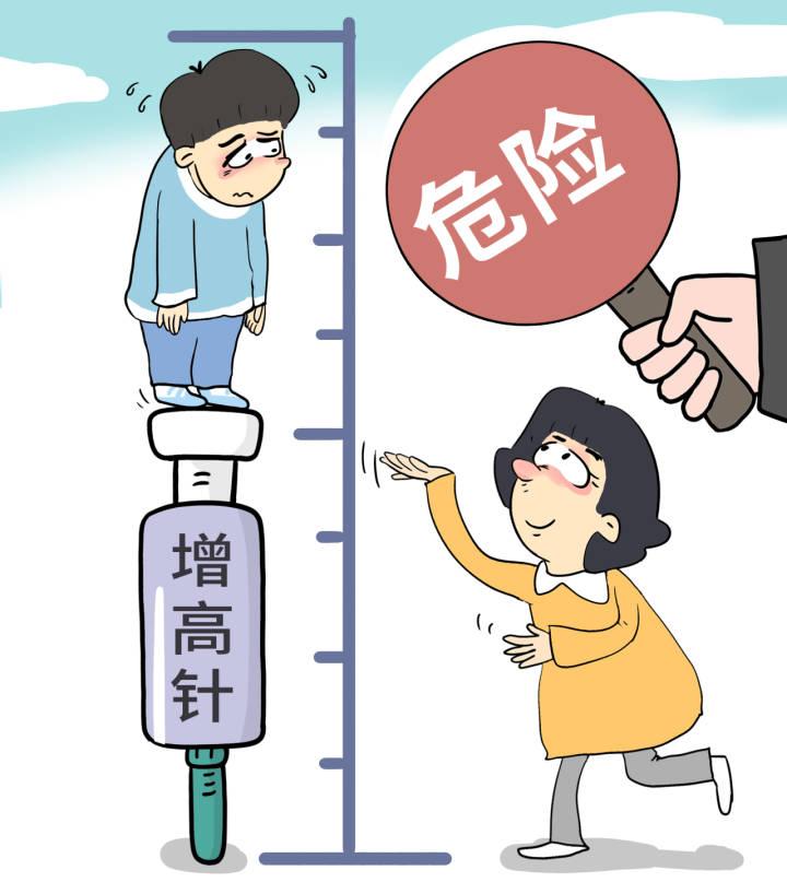 身高焦虑｜9岁女孩为打“性抑制针”，大半年花了近十万  专家：患矮小症的儿童才适合打休闲区蓝鸢梦想 - Www.slyday.coM