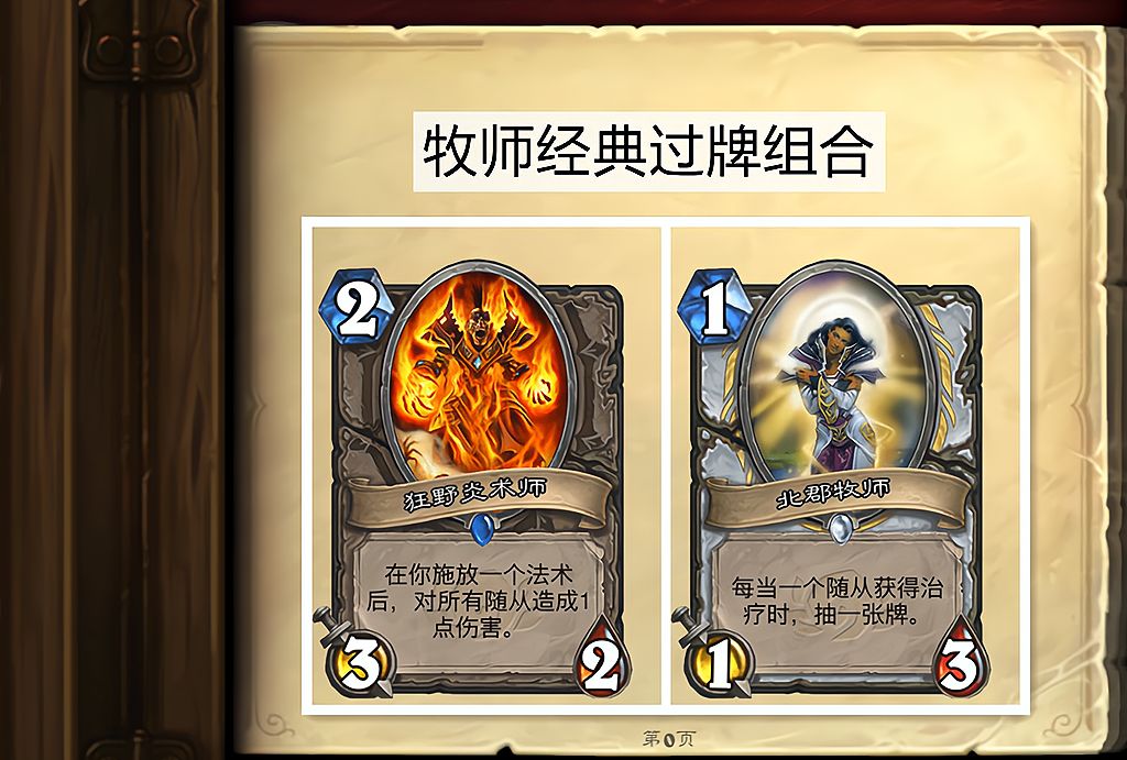 炉石传说纳鲁的赐福可以替代治疗之环吗