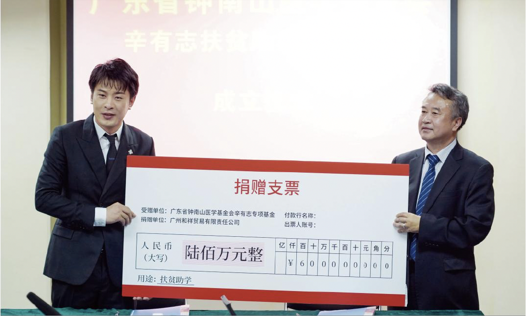 辛巴辛有志公益之路步履不停长期助力实现教育公平