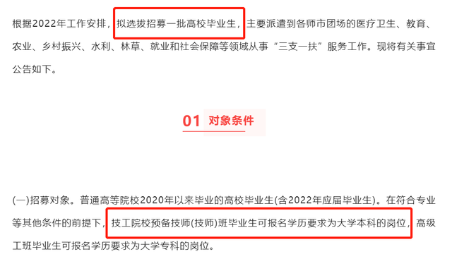 大学生们的好消息来了，两类人可被“优先录取”，年薪最高10万休闲区蓝鸢梦想 - Www.slyday.coM