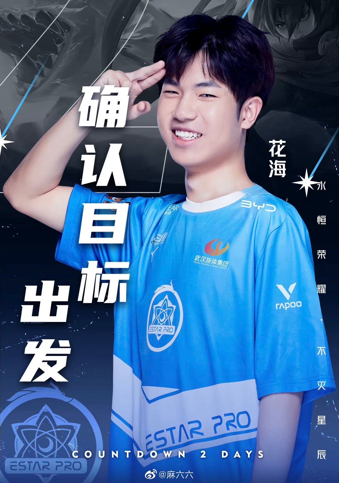 春季赛总决赛在即武汉estarpro要怎样才能夺冠