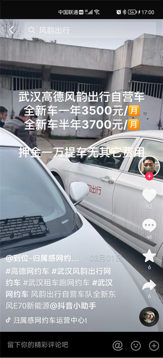 打着自营旗号招募司机 高德打车放任平台虚假广